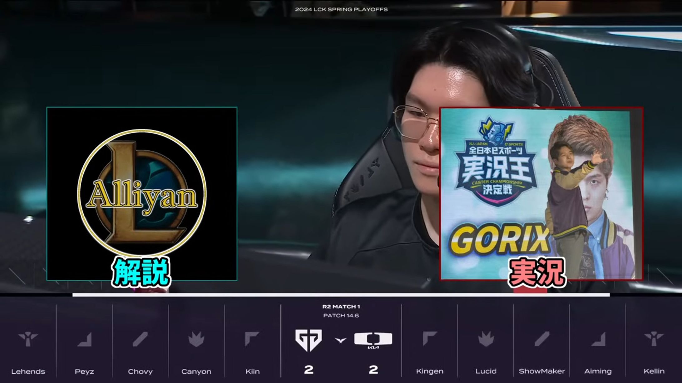 【LoL】Alliyan LoL Channel 実況担当-1