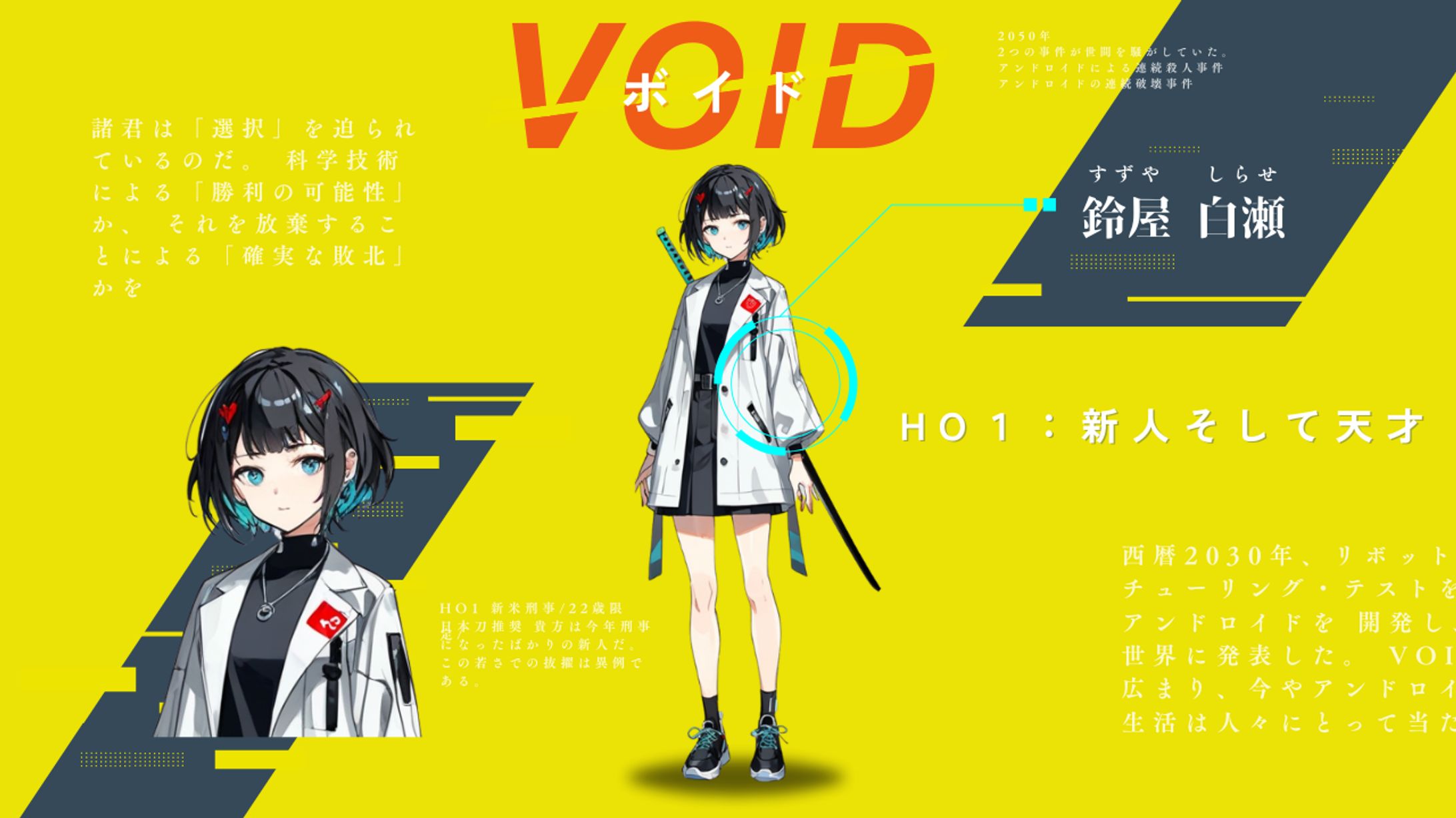 鈴谷 白瀬【VOID】-1