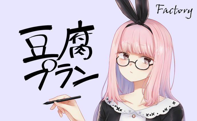 プラン用バナーイラスト