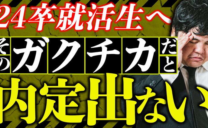 ビジネス系サムネ⑧