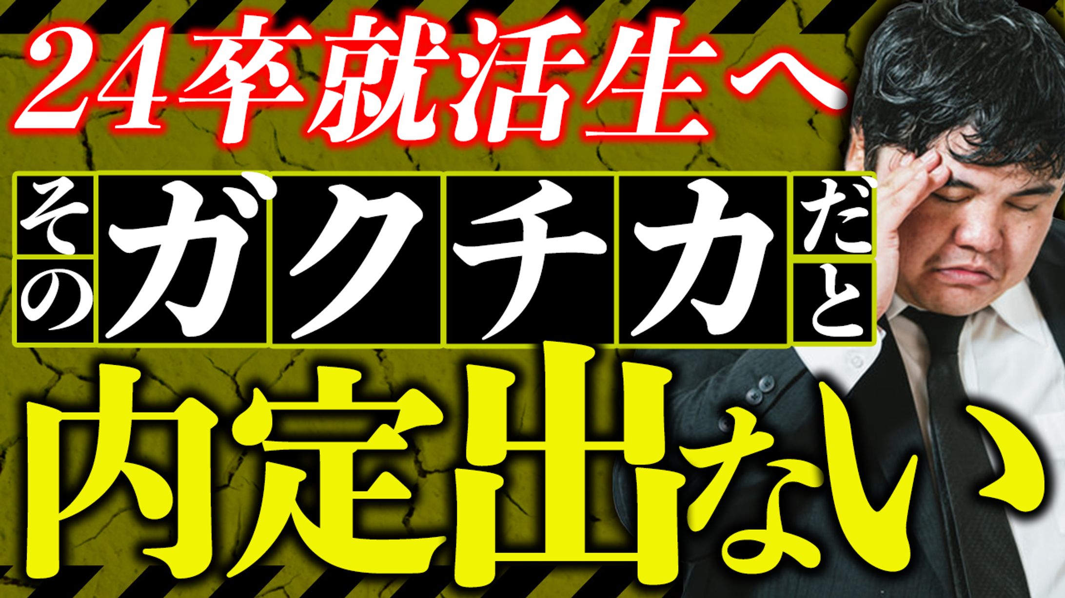 ビジネス系サムネ⑧-1