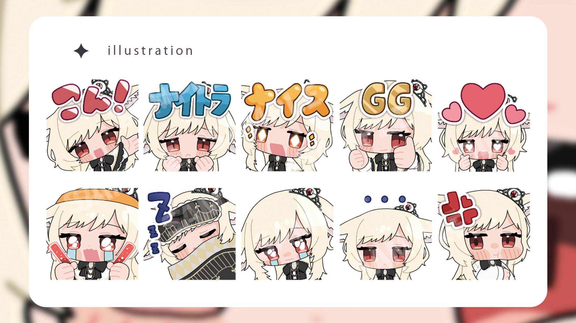 スタンプイラスト / 狐猫にゃん様-1