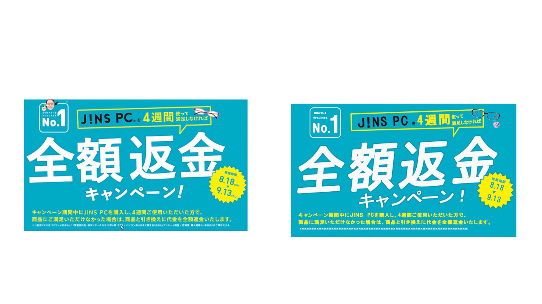 【バナートレース】（制作：右）-1