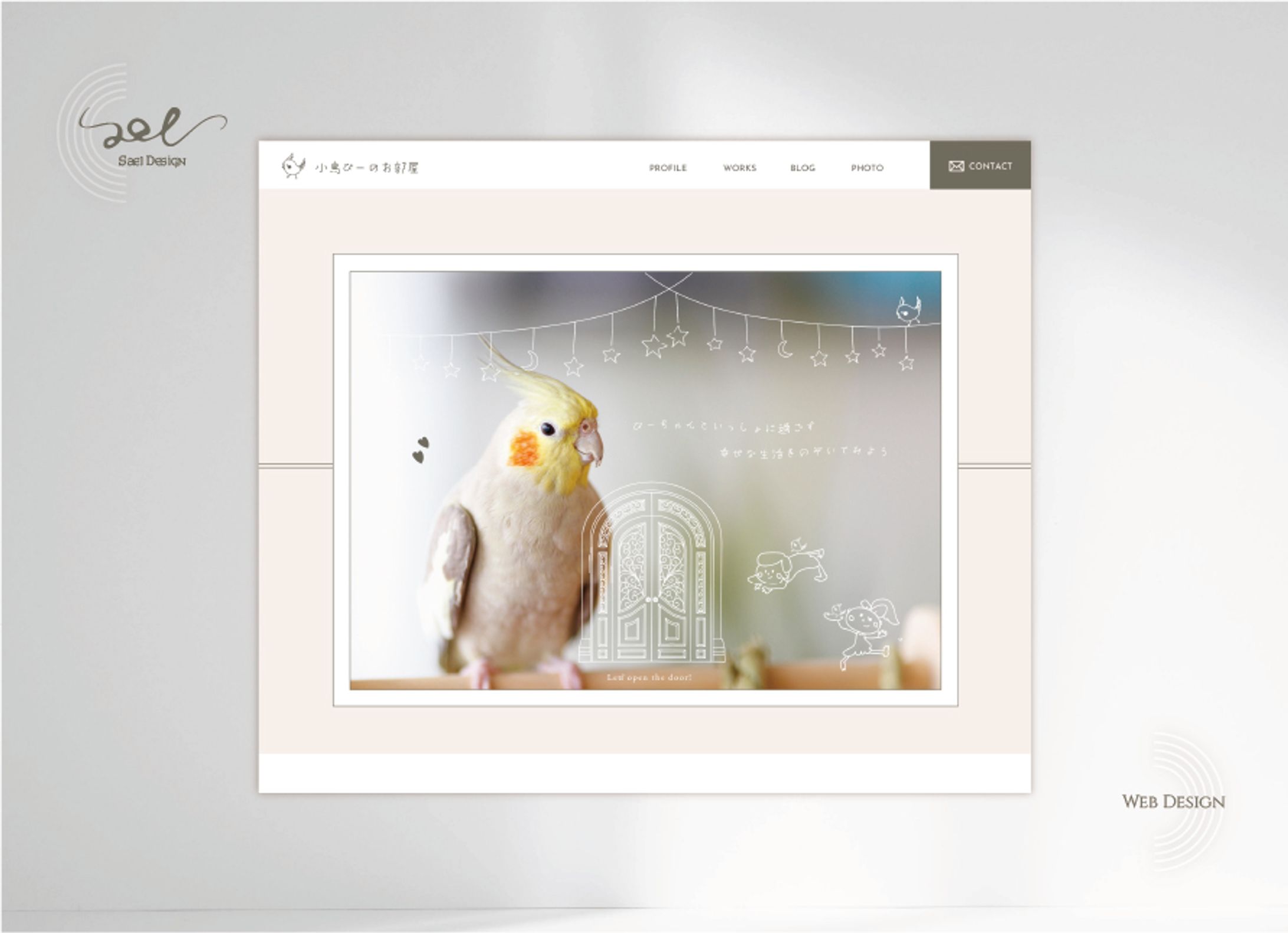 Webサイトデザイン｜小鳥フォトブログ（イラスト＋写真の世界観サイト）-1