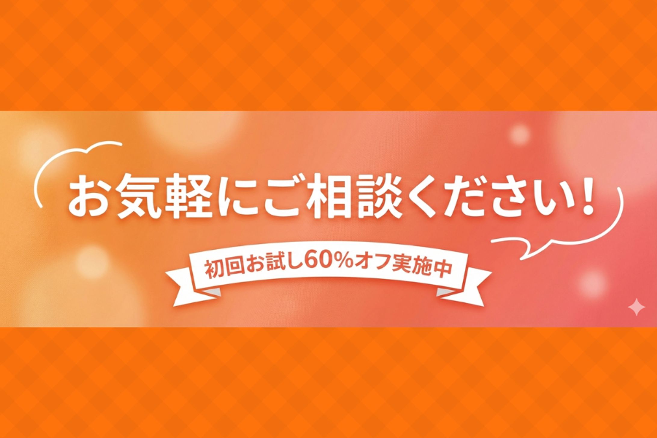 【はじめての方へ】ごあんない-1