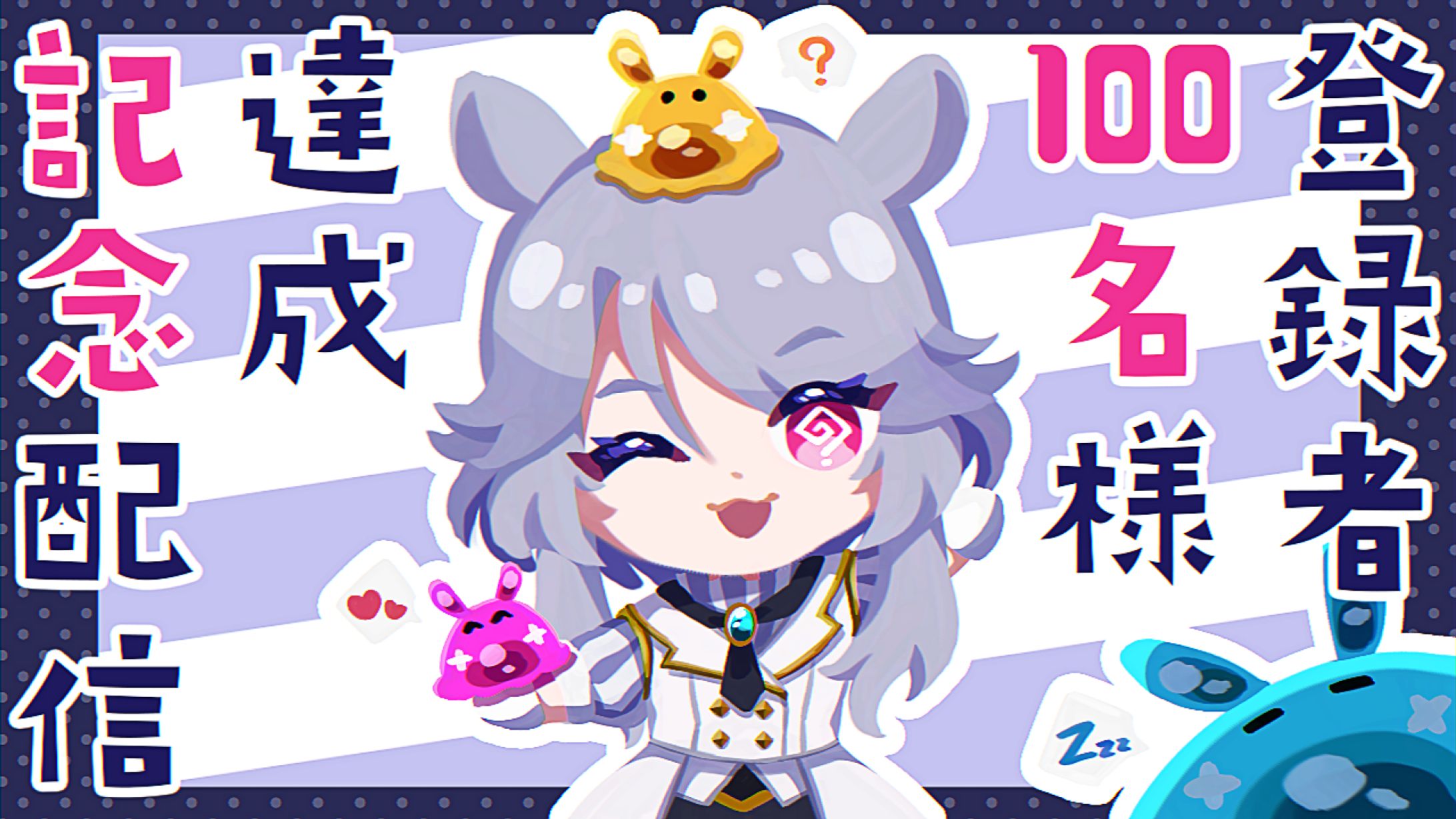 サムネイル＿自分の配信サムネ003-1