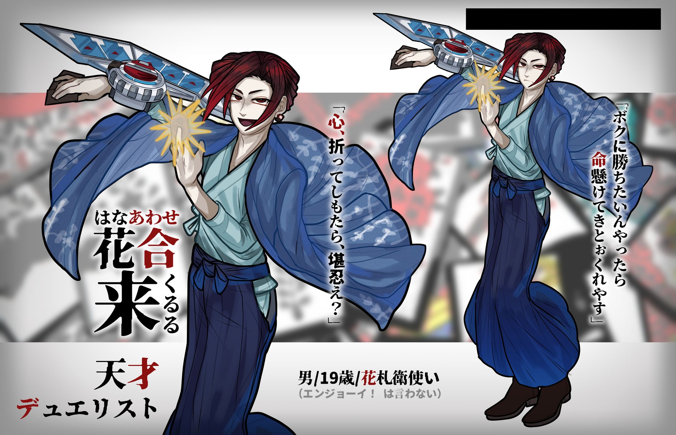 オリジナルデュエリスト②-1