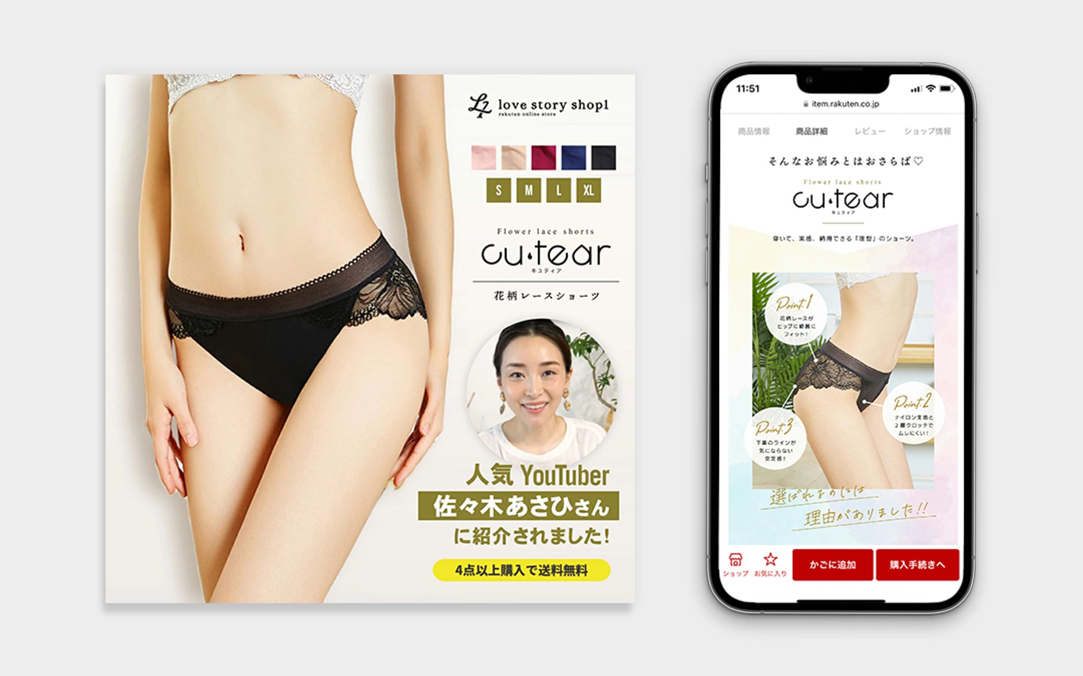 花柄レースショーツ キュティア-1