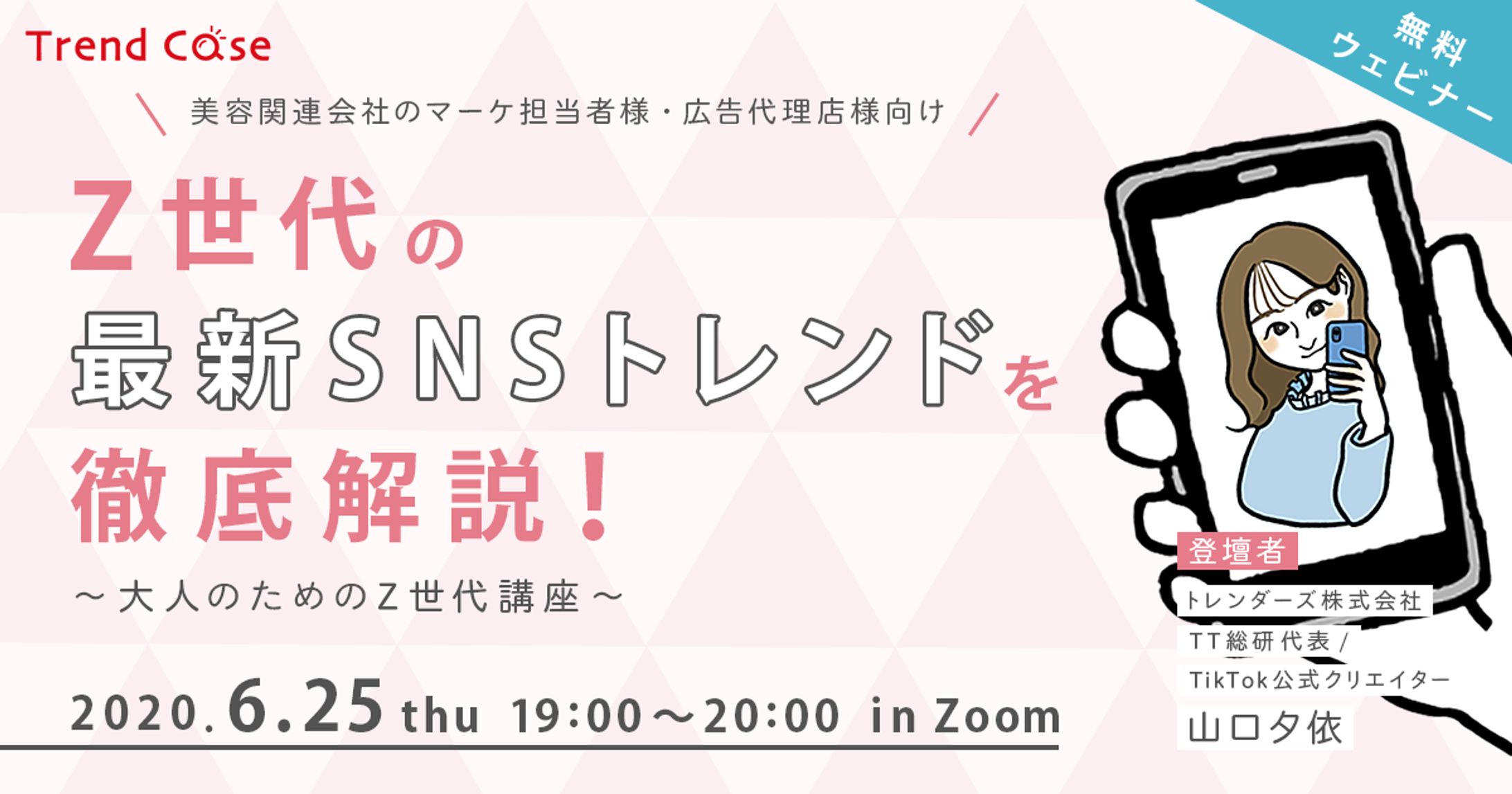 【2020.06】セミナーのバナー-1