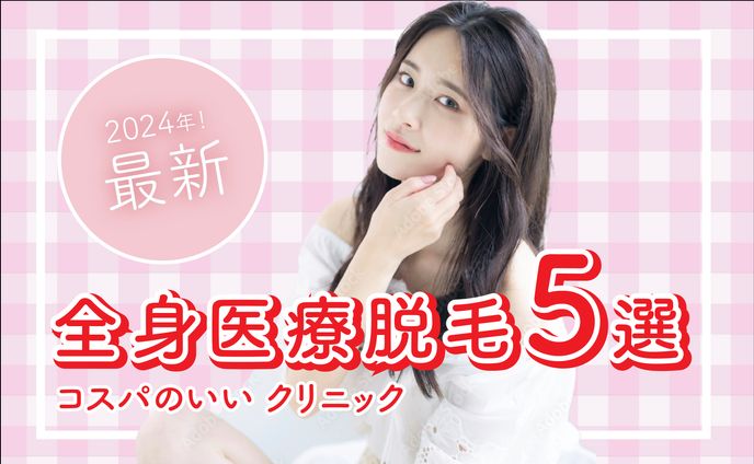 アイキャッチ画像