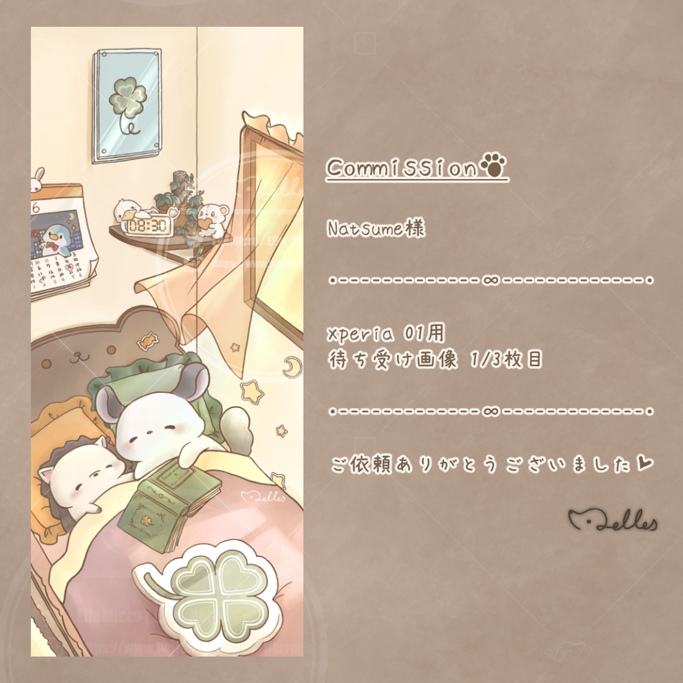 【wallpaper】napping-1