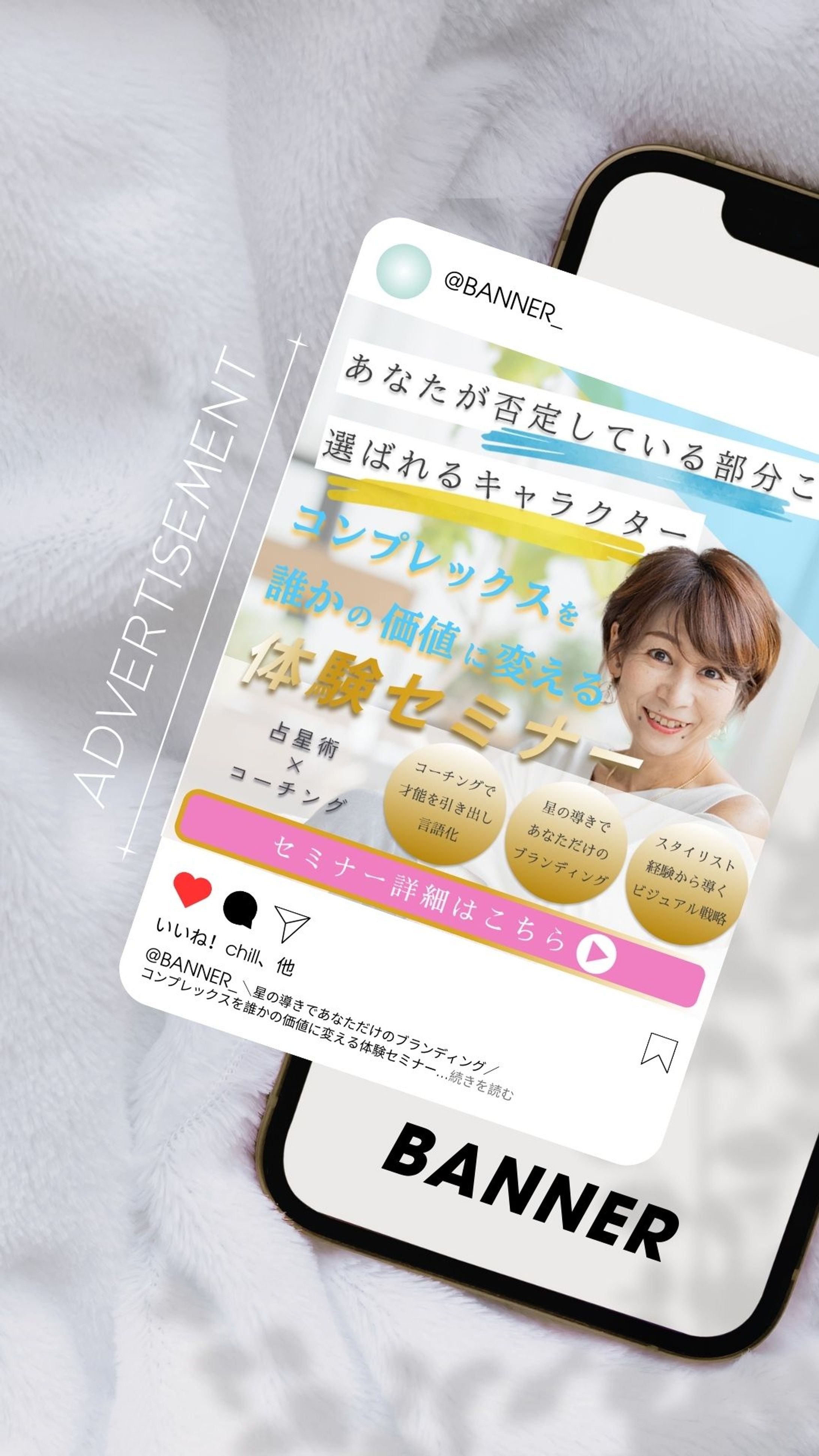 セミナー体験会への誘導バナー-1