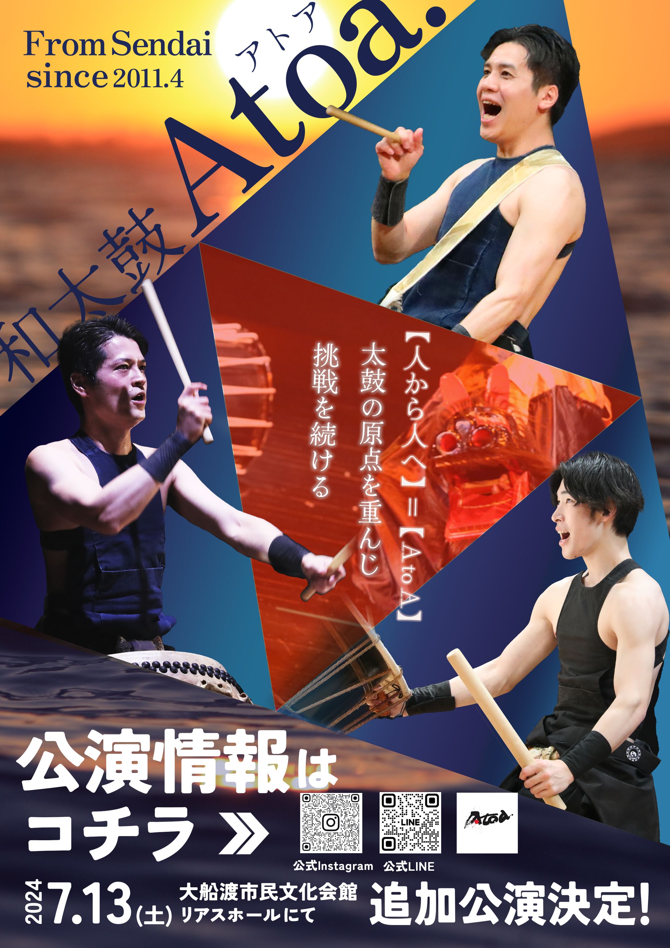 和太鼓Atoa.紹介チラシ(実績)-1