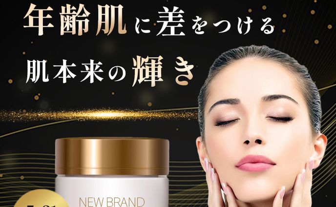 美容系広告バナー