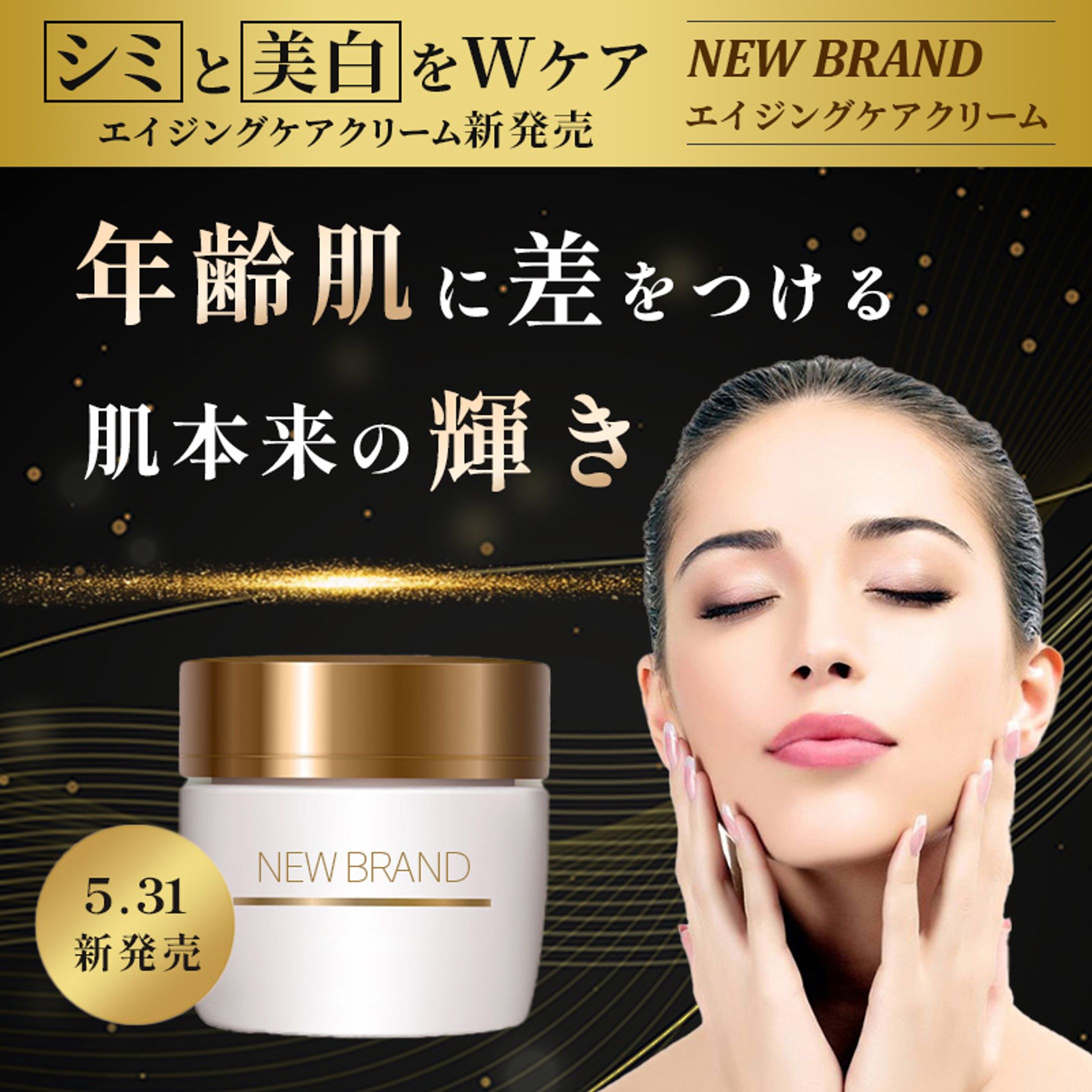 美容系広告バナー-1