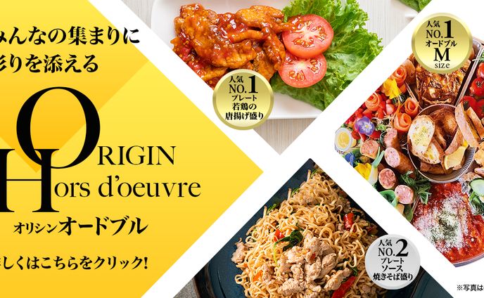 バナートレース