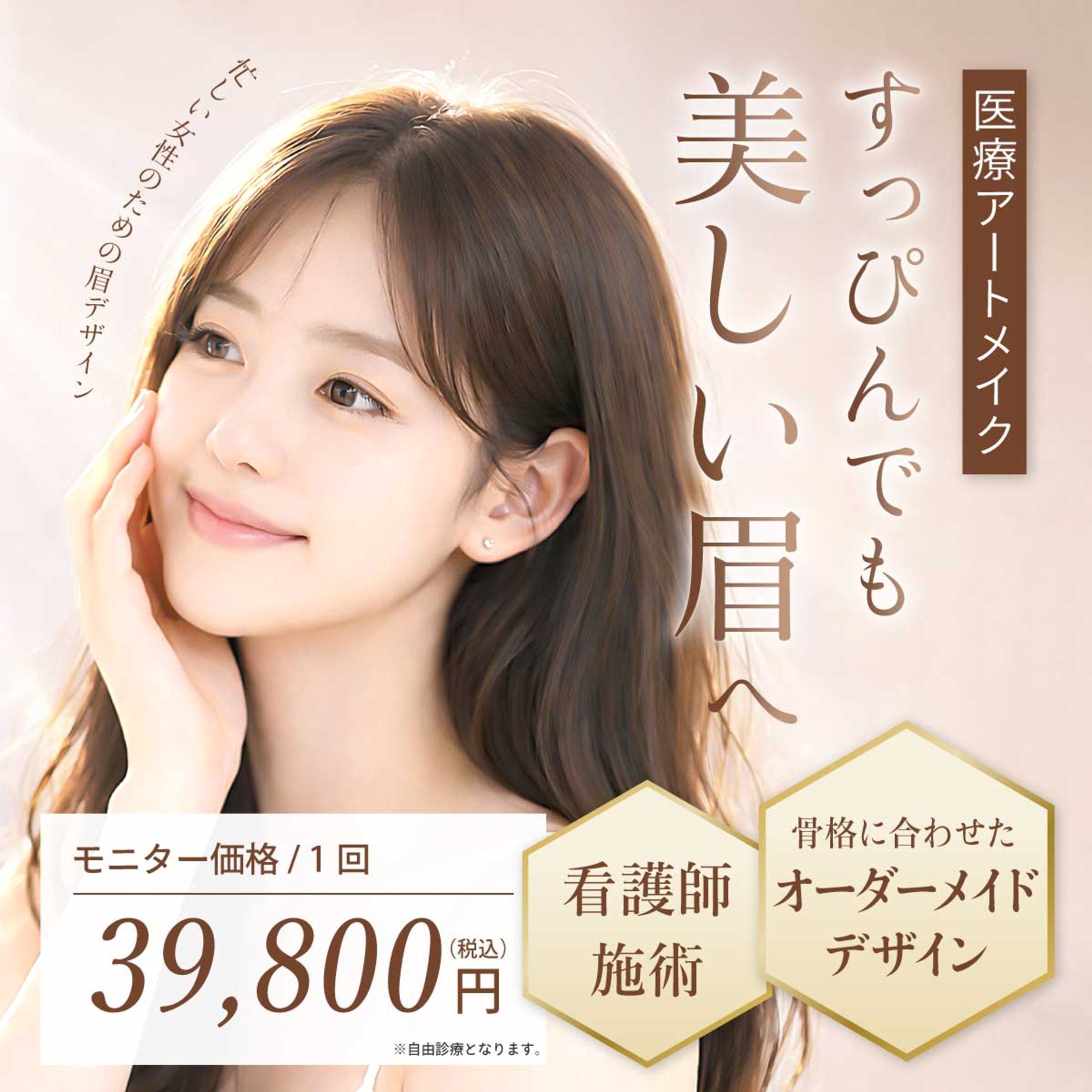 SNS広告バナー-1