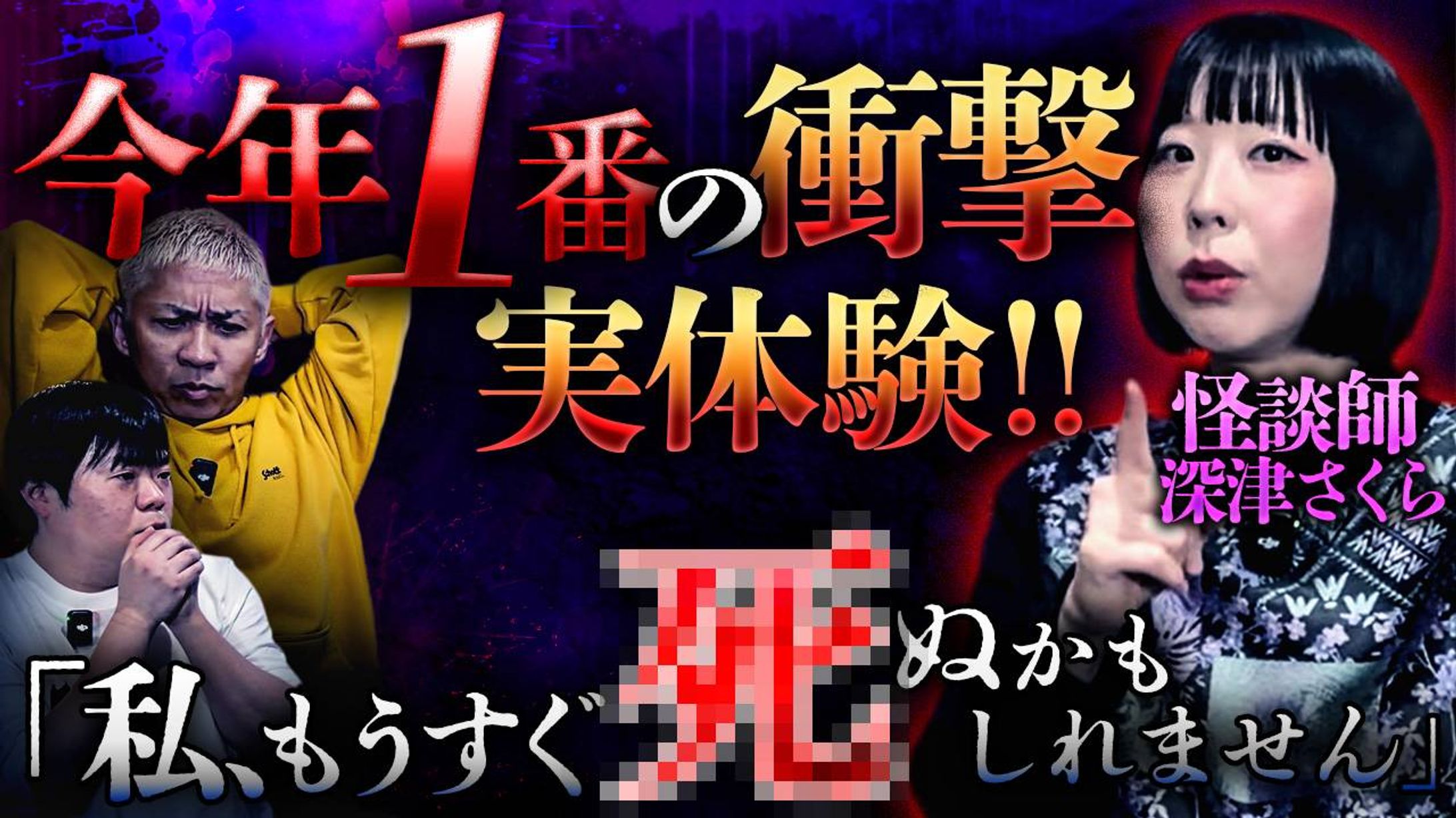 【実績 ナナフシギチャンネル 様】-1