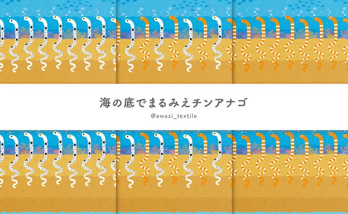 海の底でまるみえ