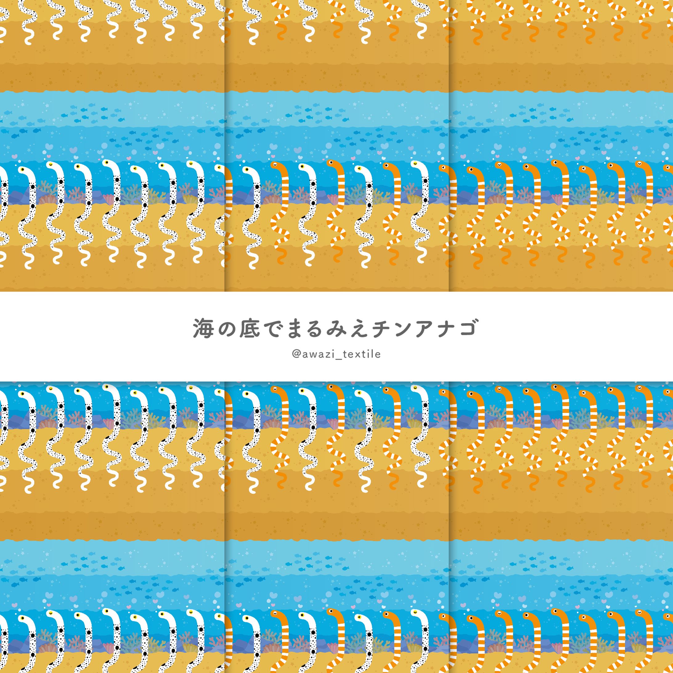 海の底でまるみえ-1