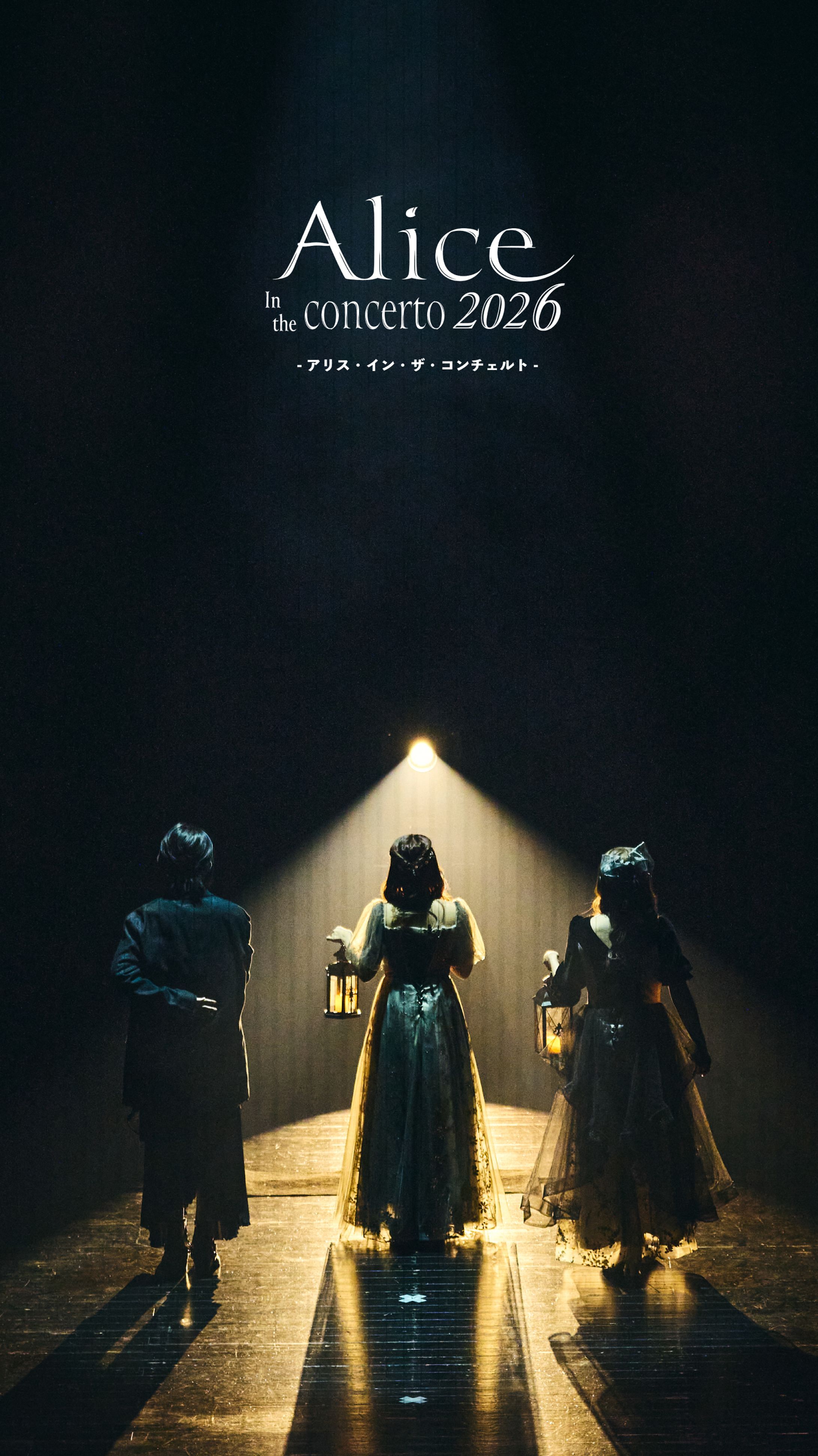 Alice in the concerto 2026-1
