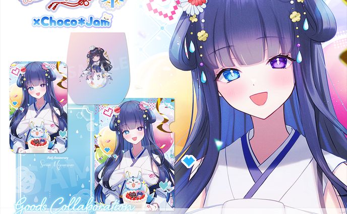 【グッズコラボ】宮ノ園セレネ様