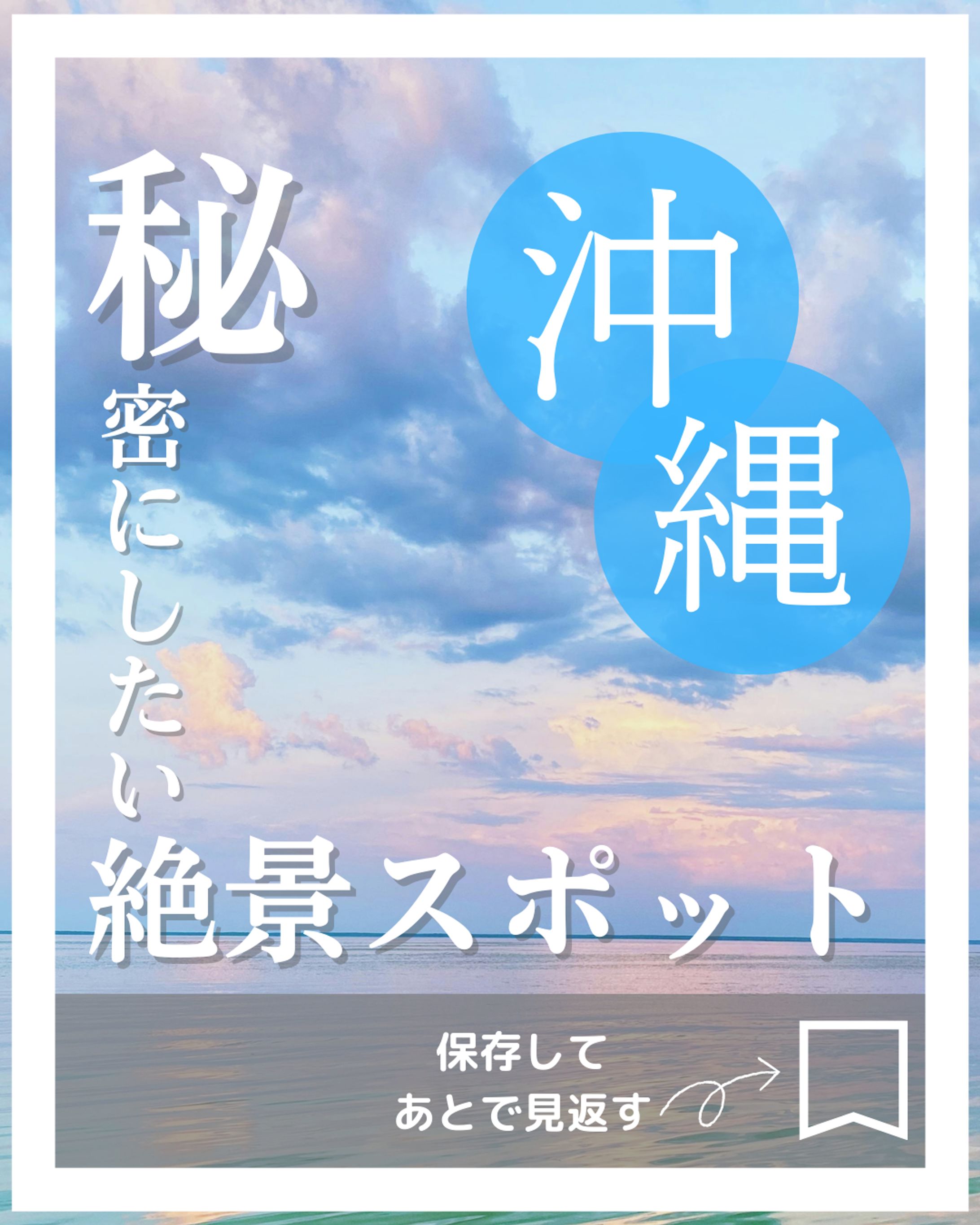 Instagram旅行系フィード投稿サンプル-1