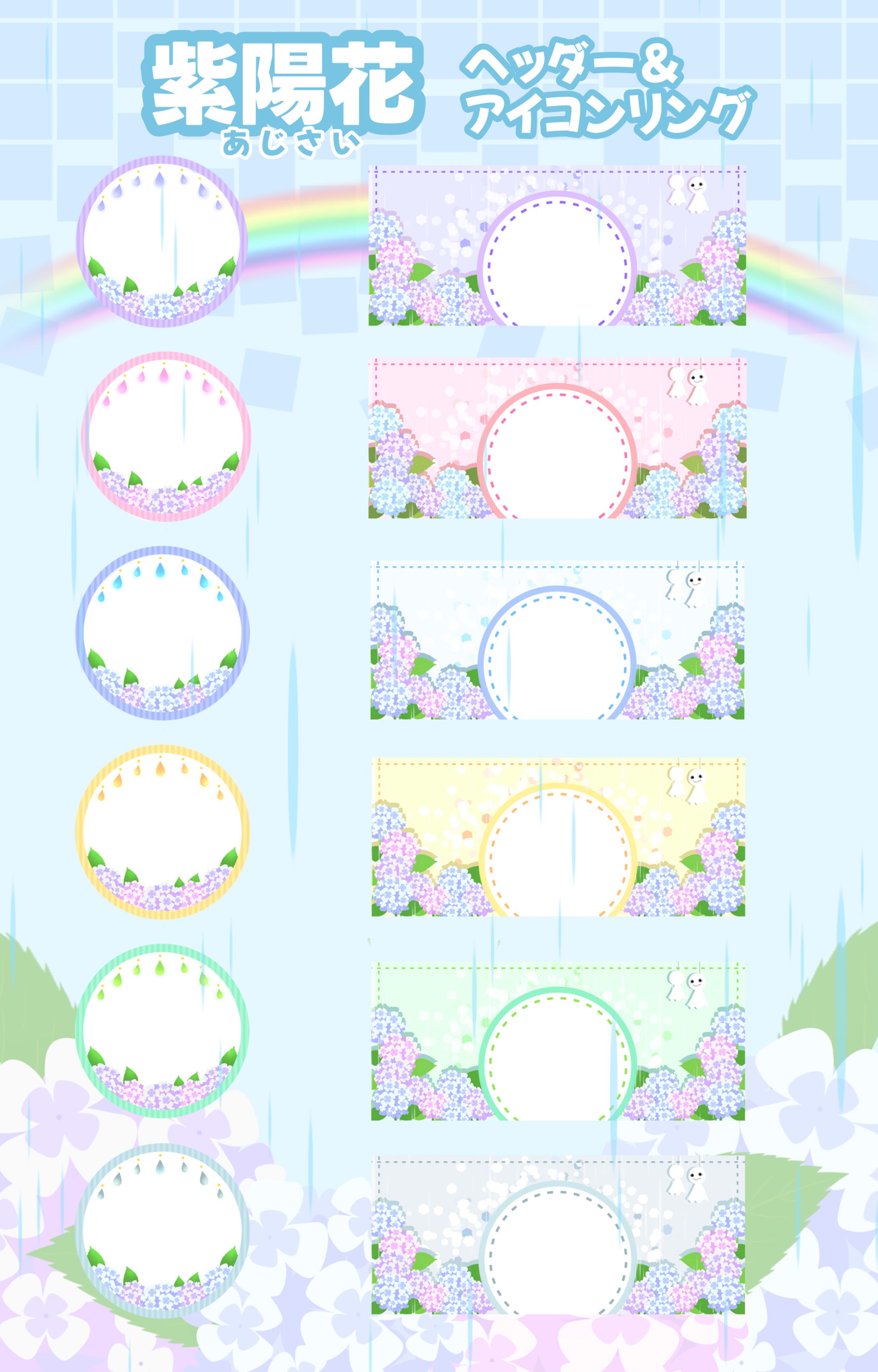紫陽花リング＆ヘッダー-1