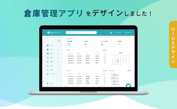 UIUXデザイン＿株式会社BX様