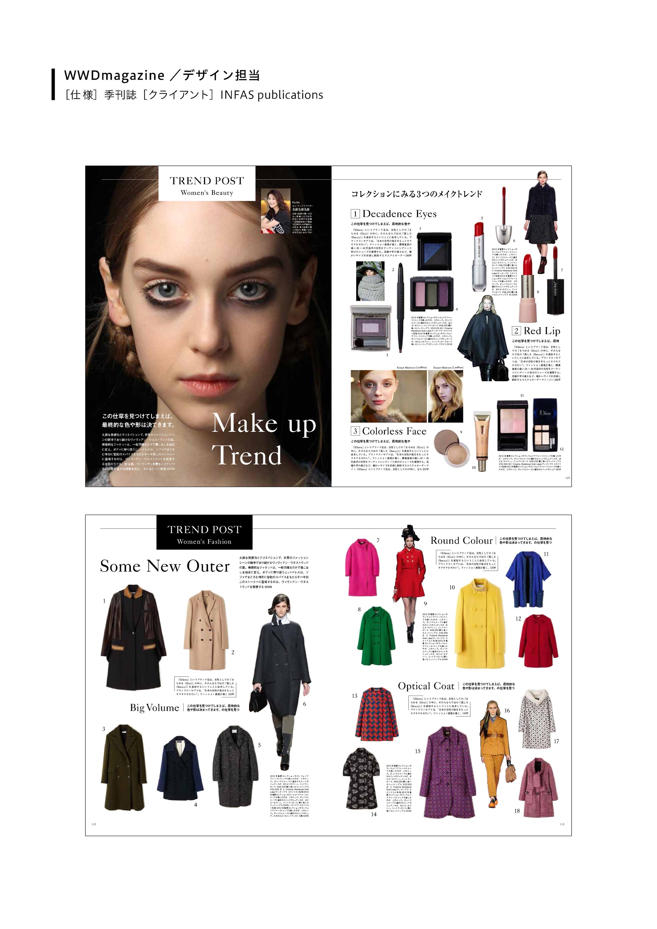 WWDmagazine_D 2012〜2014-1