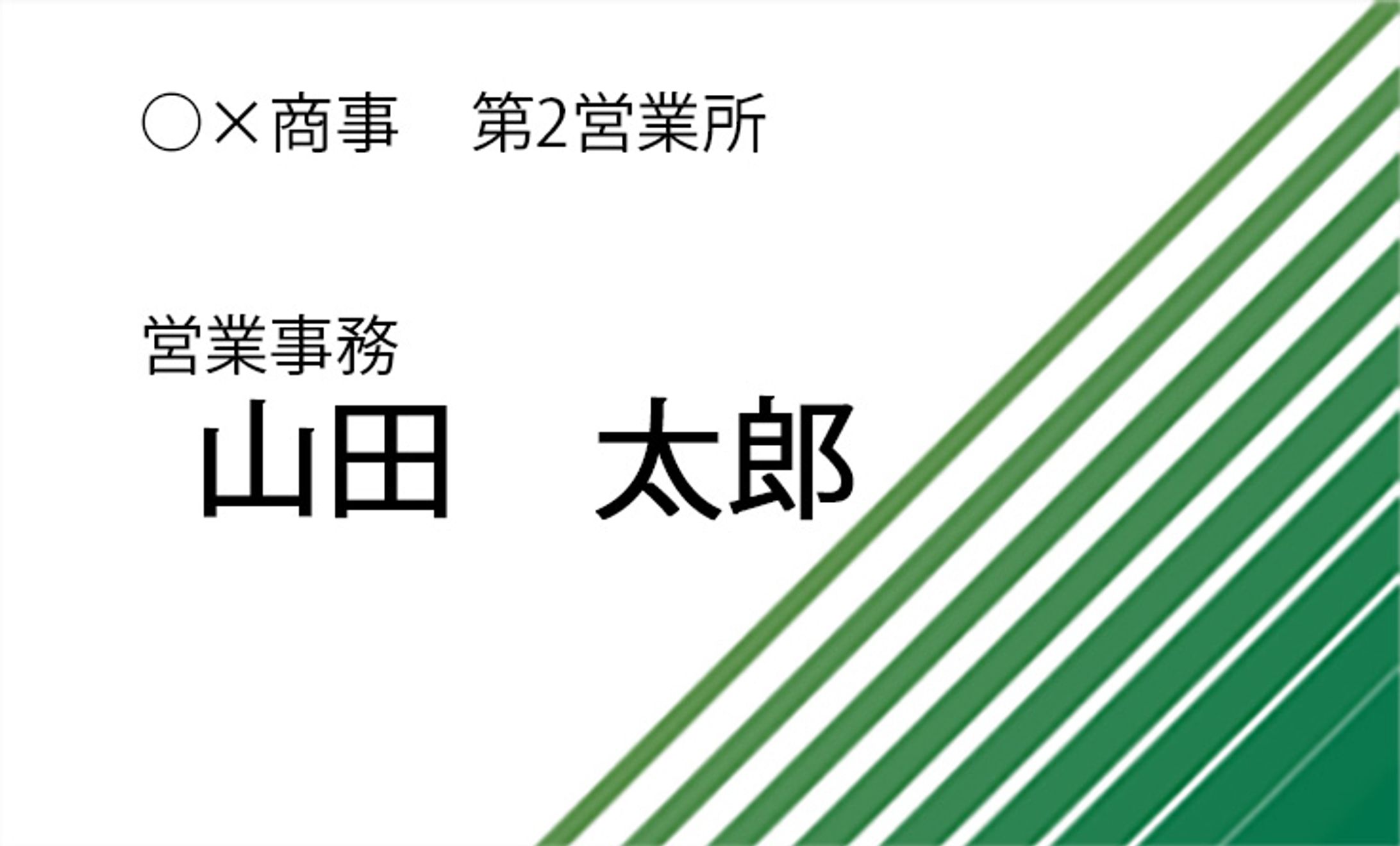 営業職名刺-1