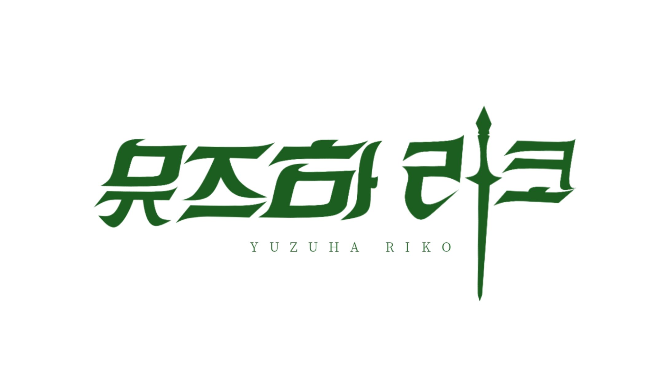 Logotype Display #2-1