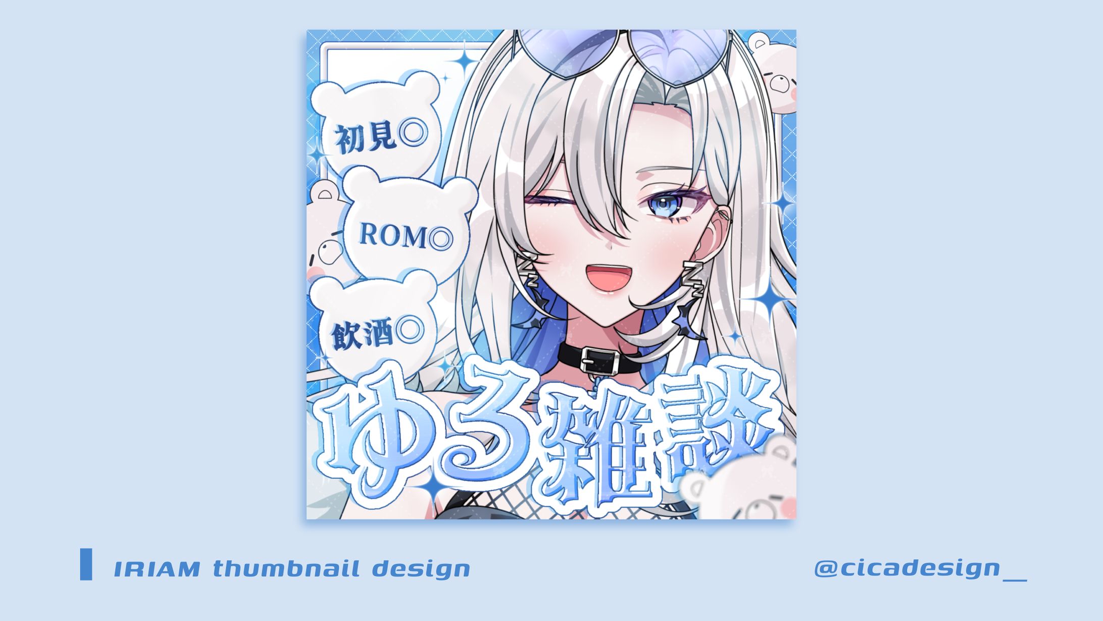 枯淡まくら様/IRIAMサムネイル-1