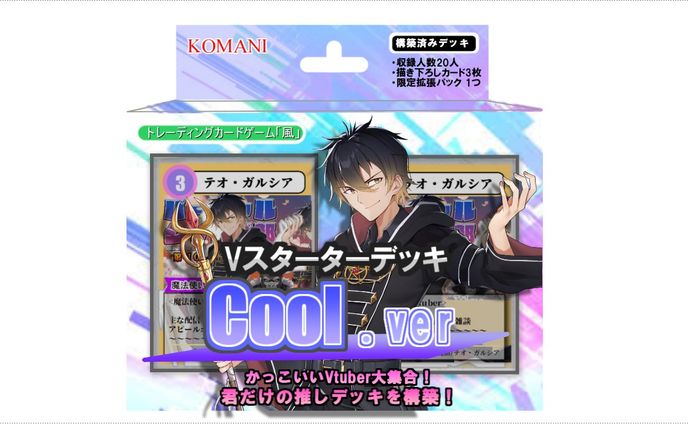 カードゲーム商品風デザイン