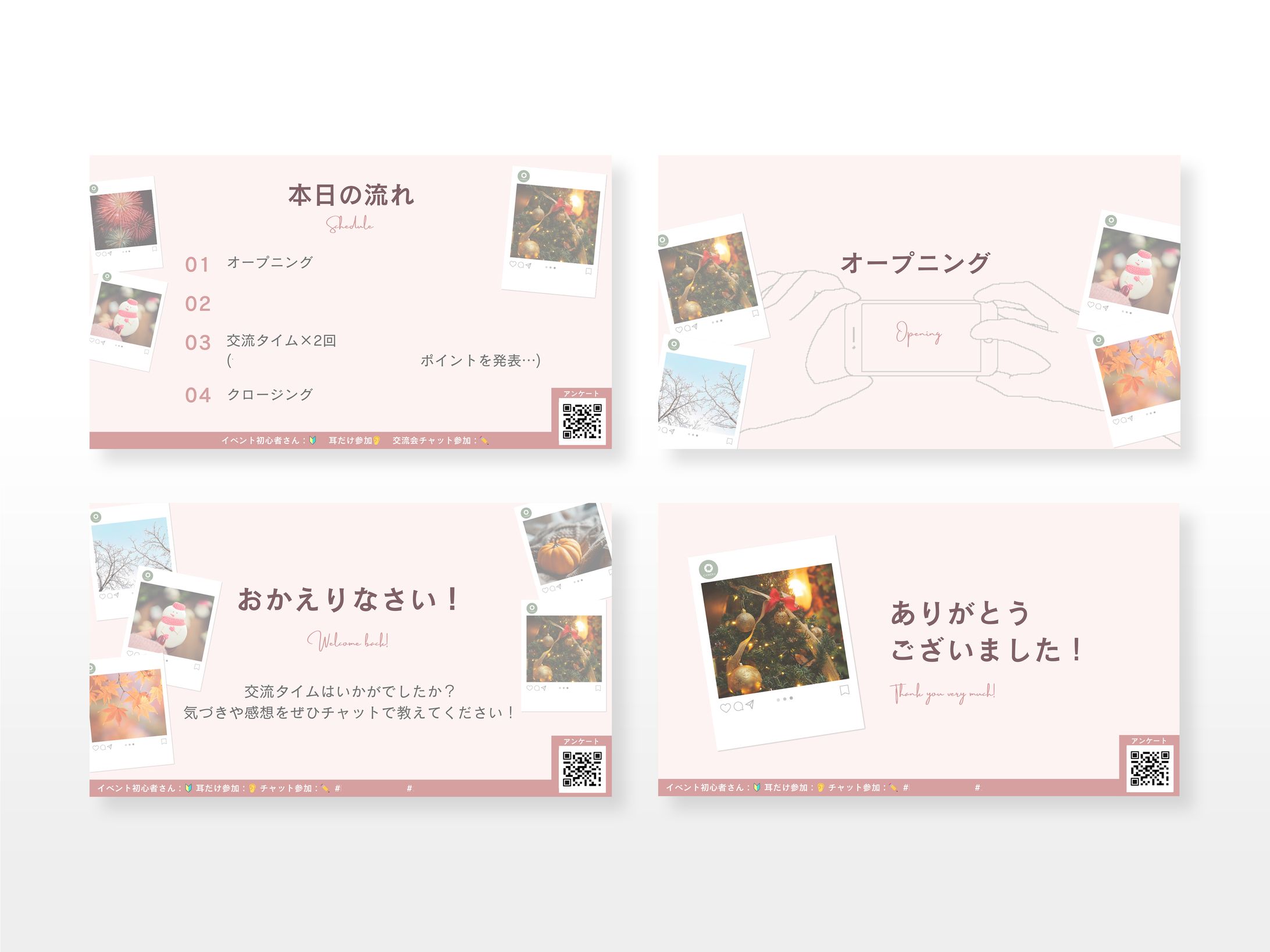 イベントのスライド-1