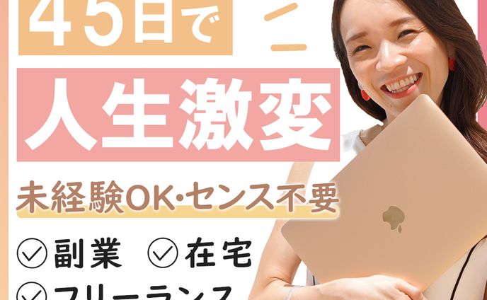 デザスク案件