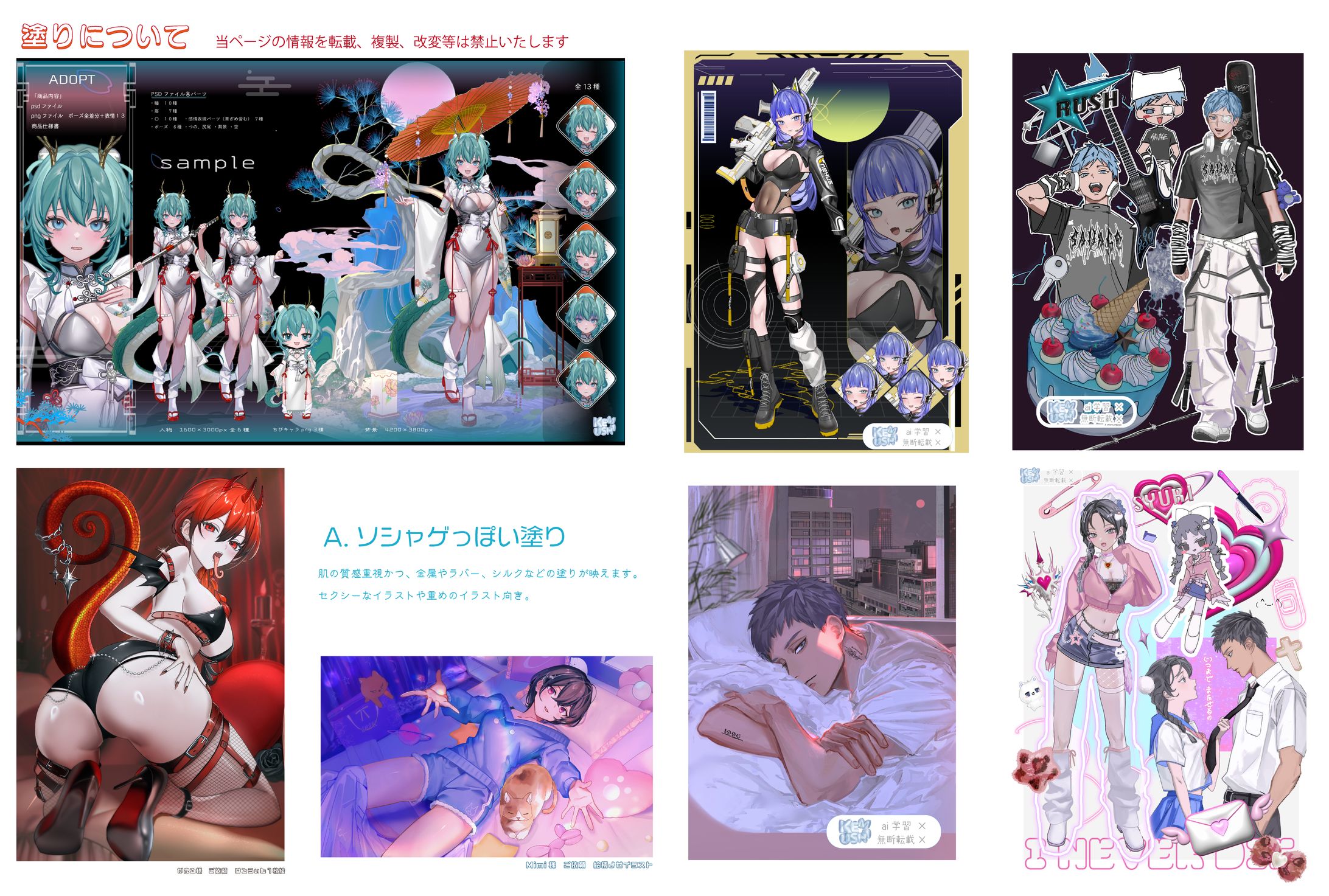 塗りについて-1