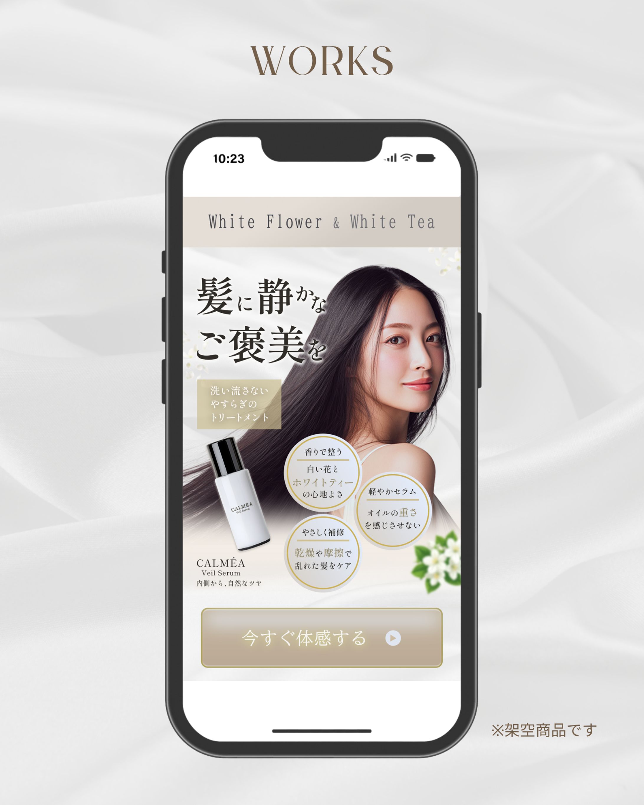 【LP】洗い流さないトリートメント「CALMÉA」-1