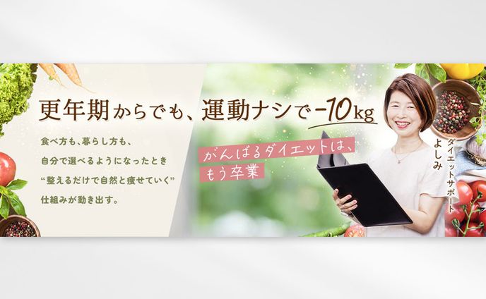 アメブロヘッダー：女性起業家様