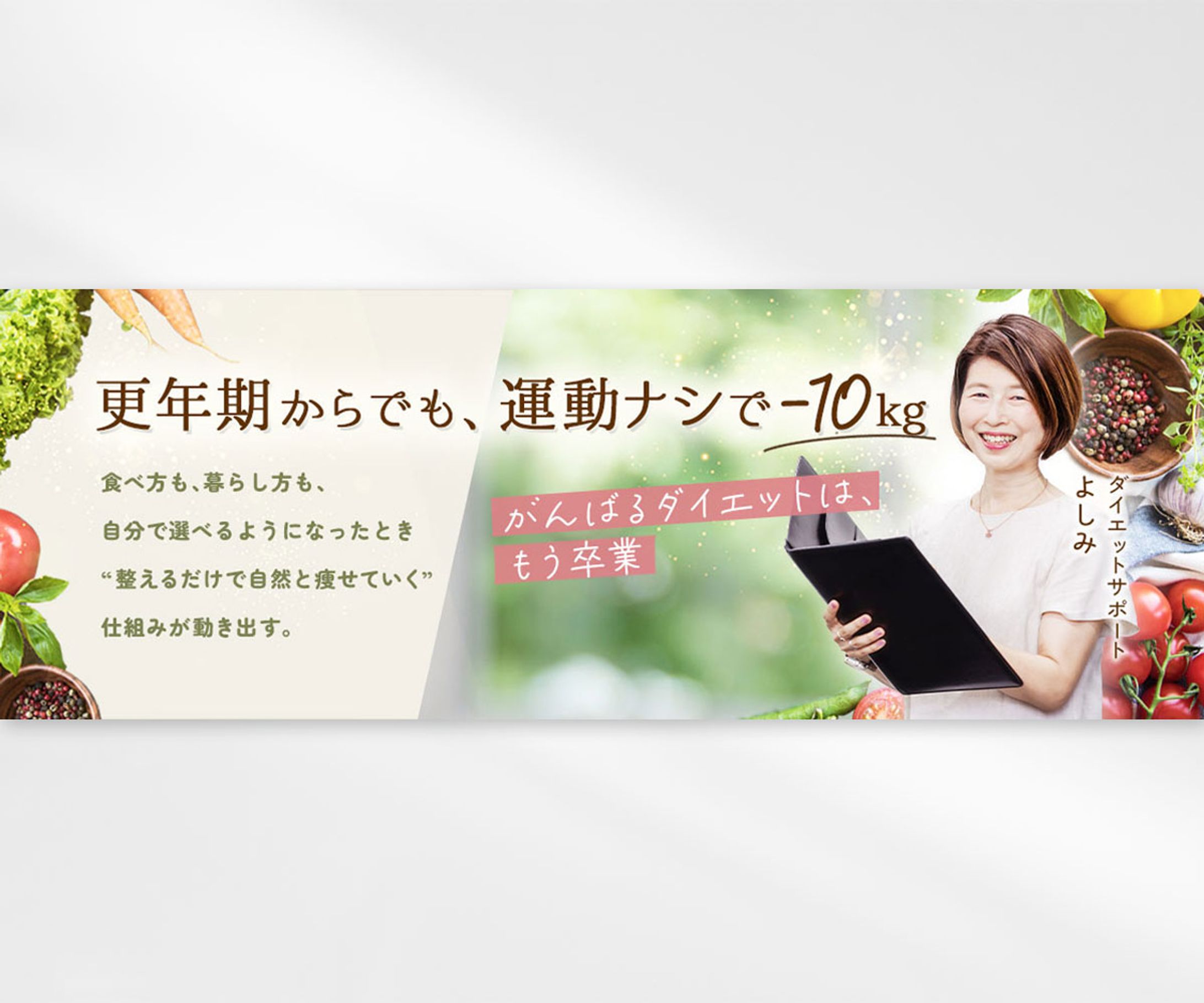 アメブロヘッダー：女性起業家様-1