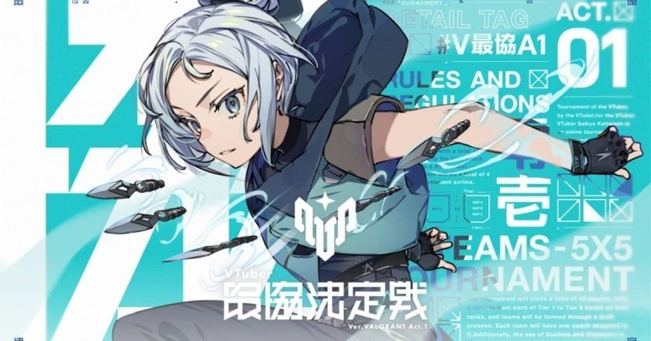 Vtuber最協決定戦 ver.VALORANT Act1-1
