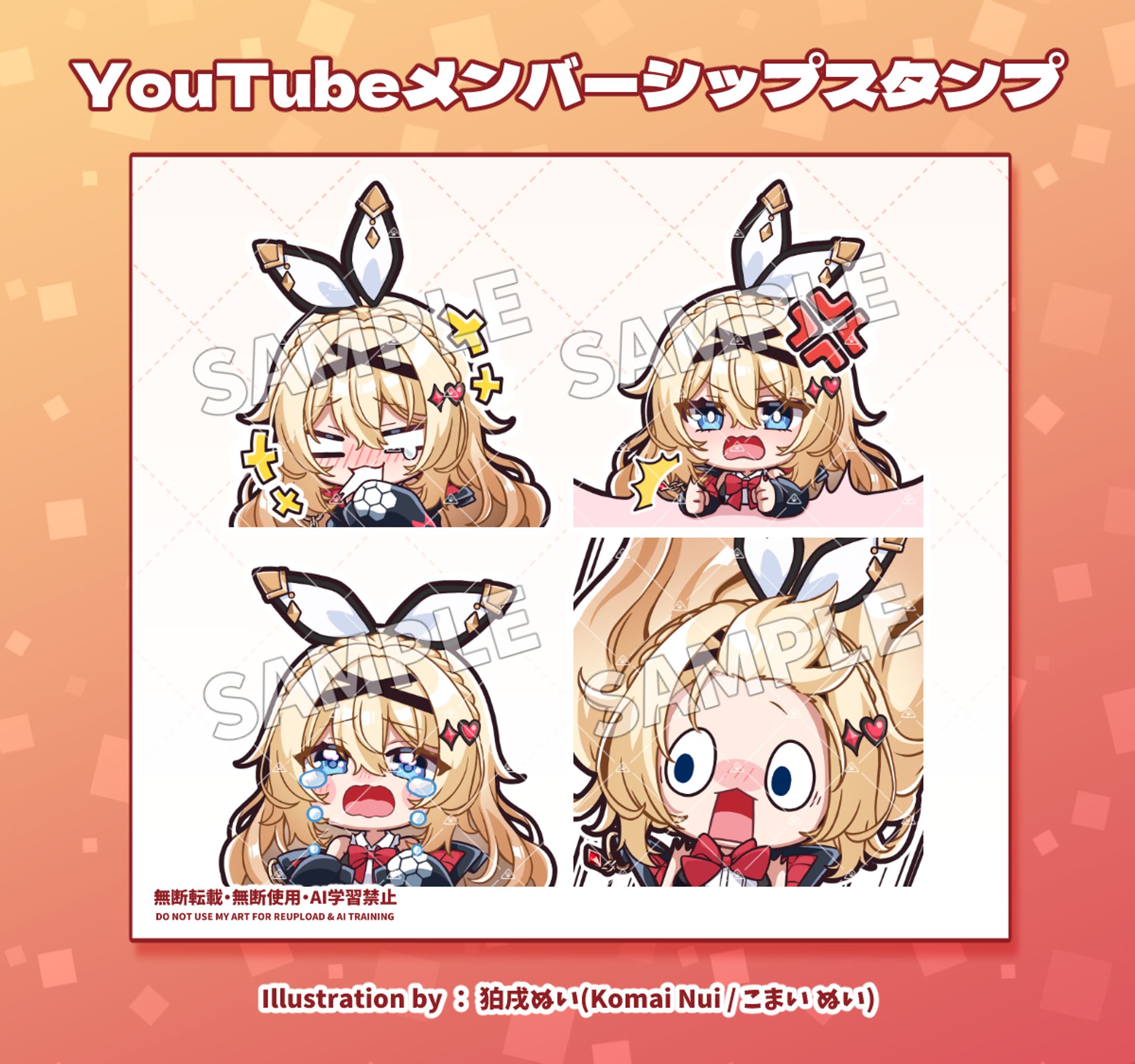 【ご依頼実績】YouTubeメンバーシップスタンプ/ハコネクト所属 卯夢月めお様 -1