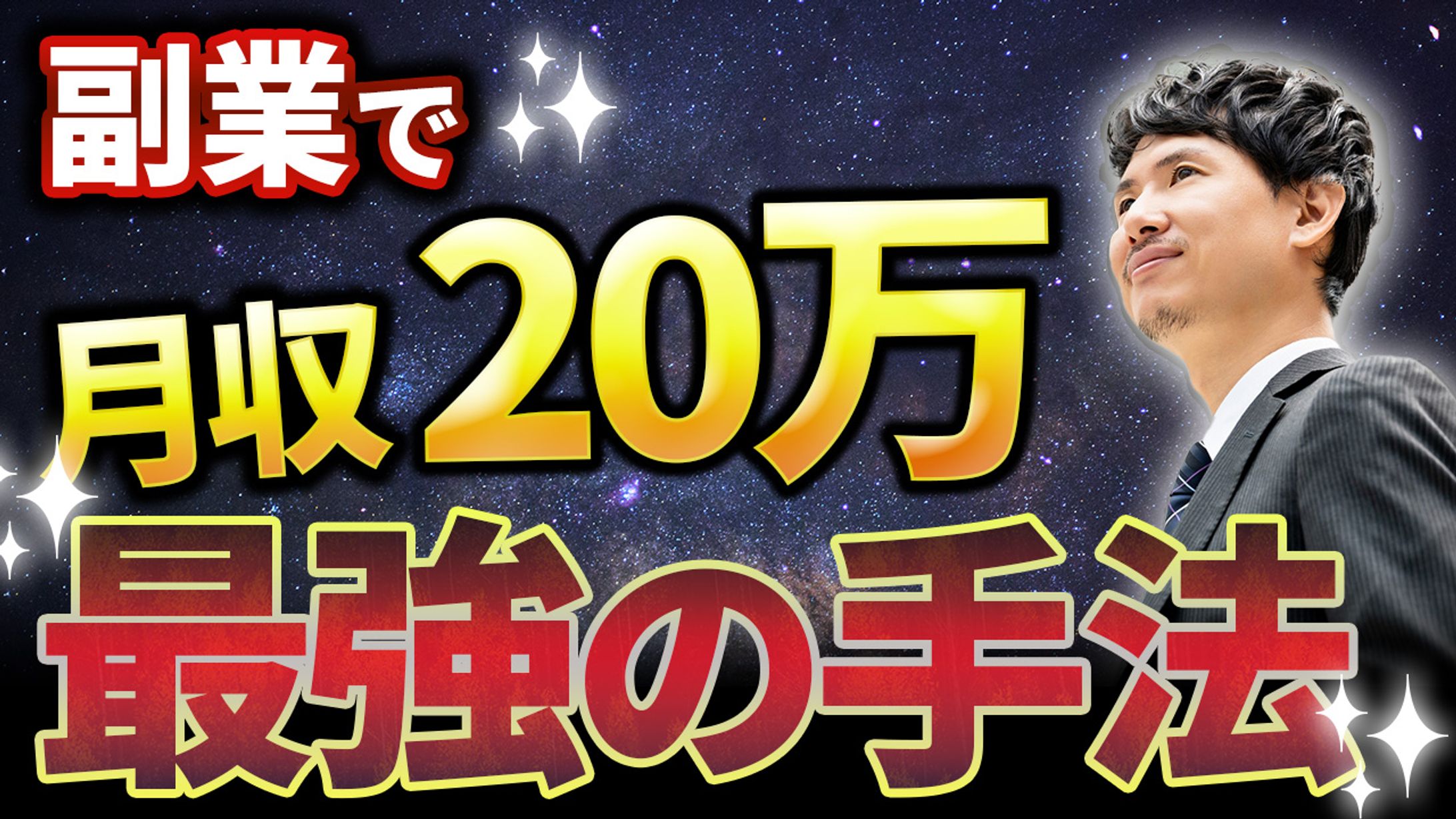 Youtube用サムネイル１-1