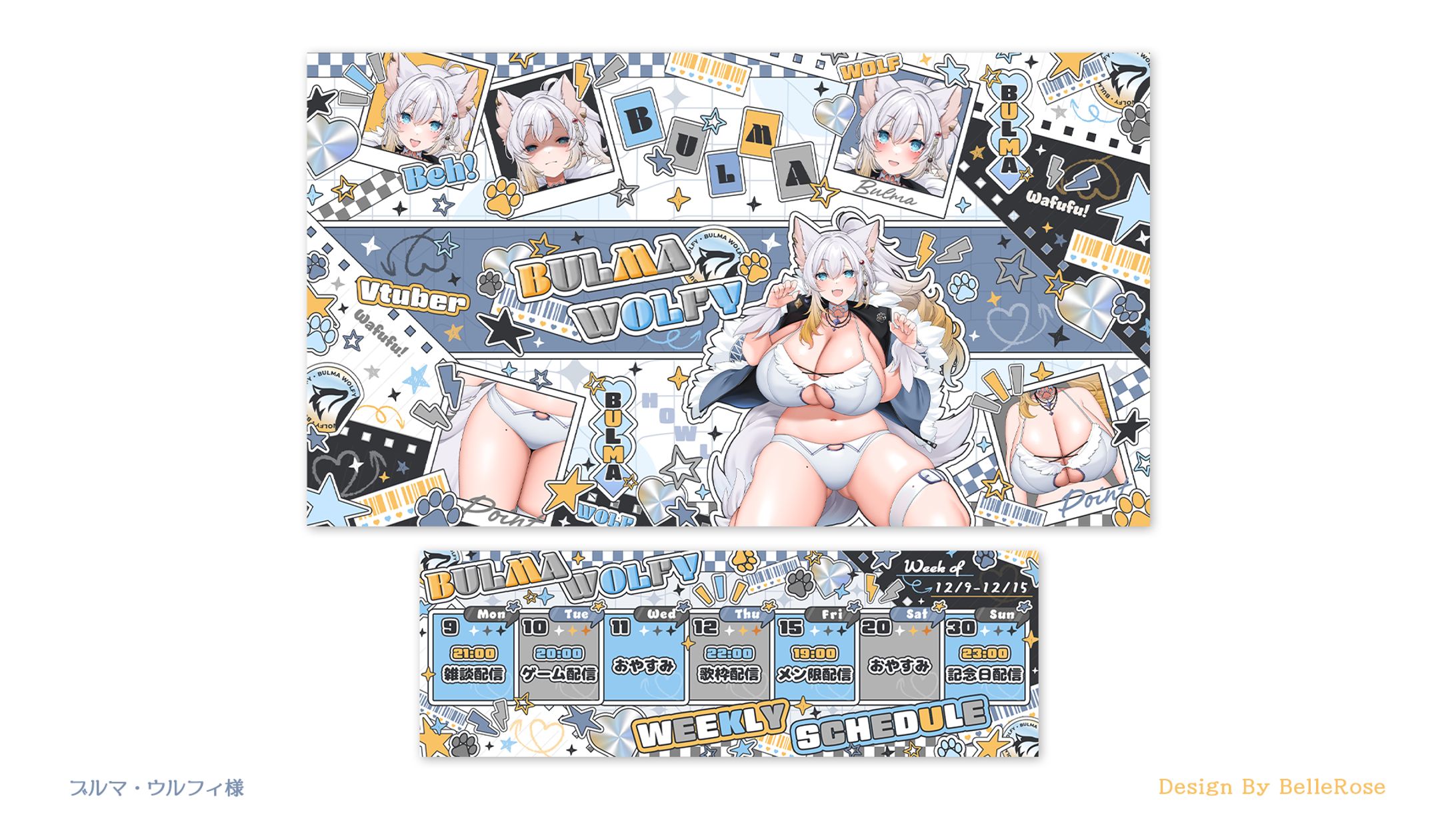 Banner Design / ブルマ・ウルフィ-1