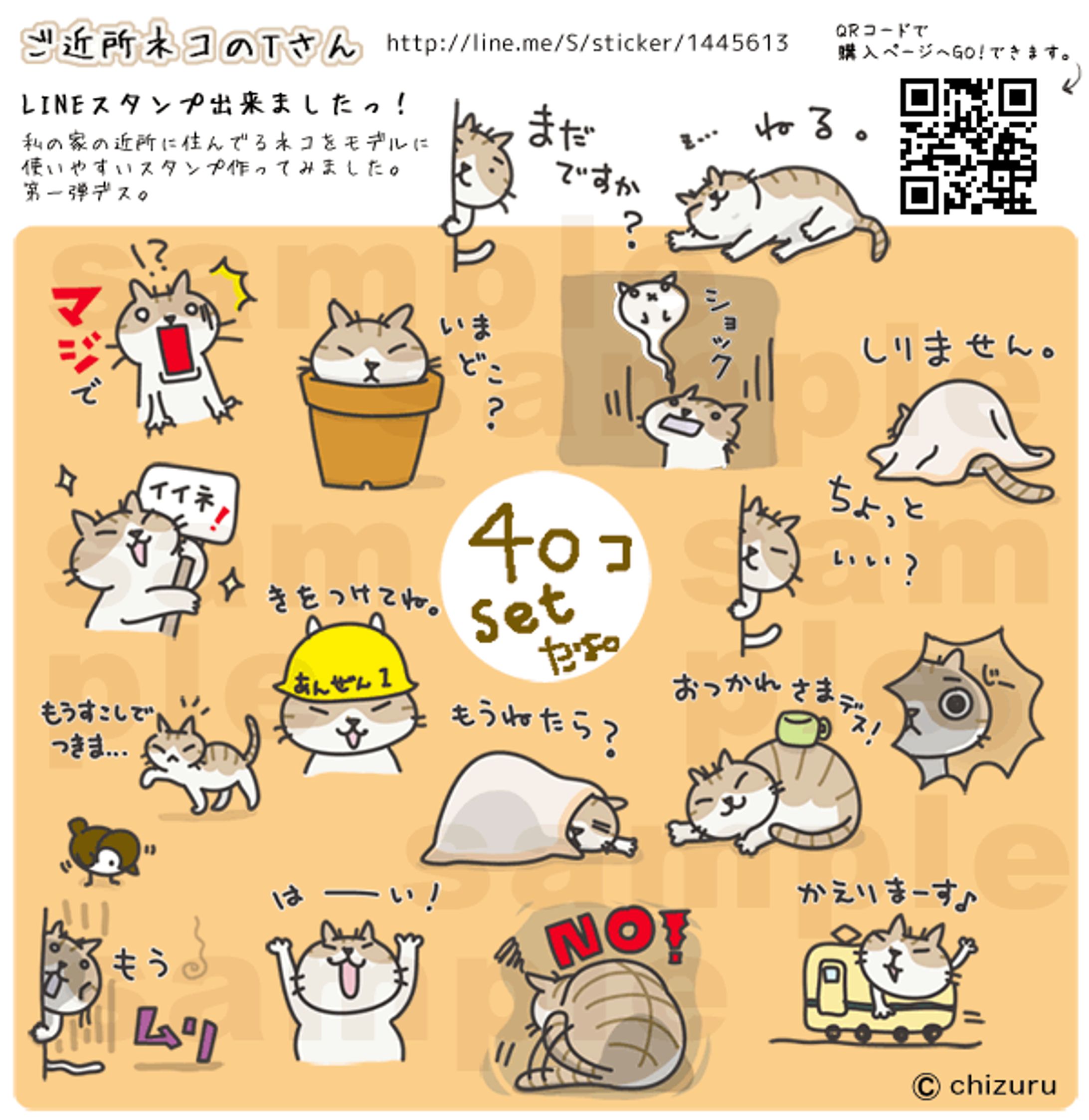 LINEスタンプ&絵文字-1