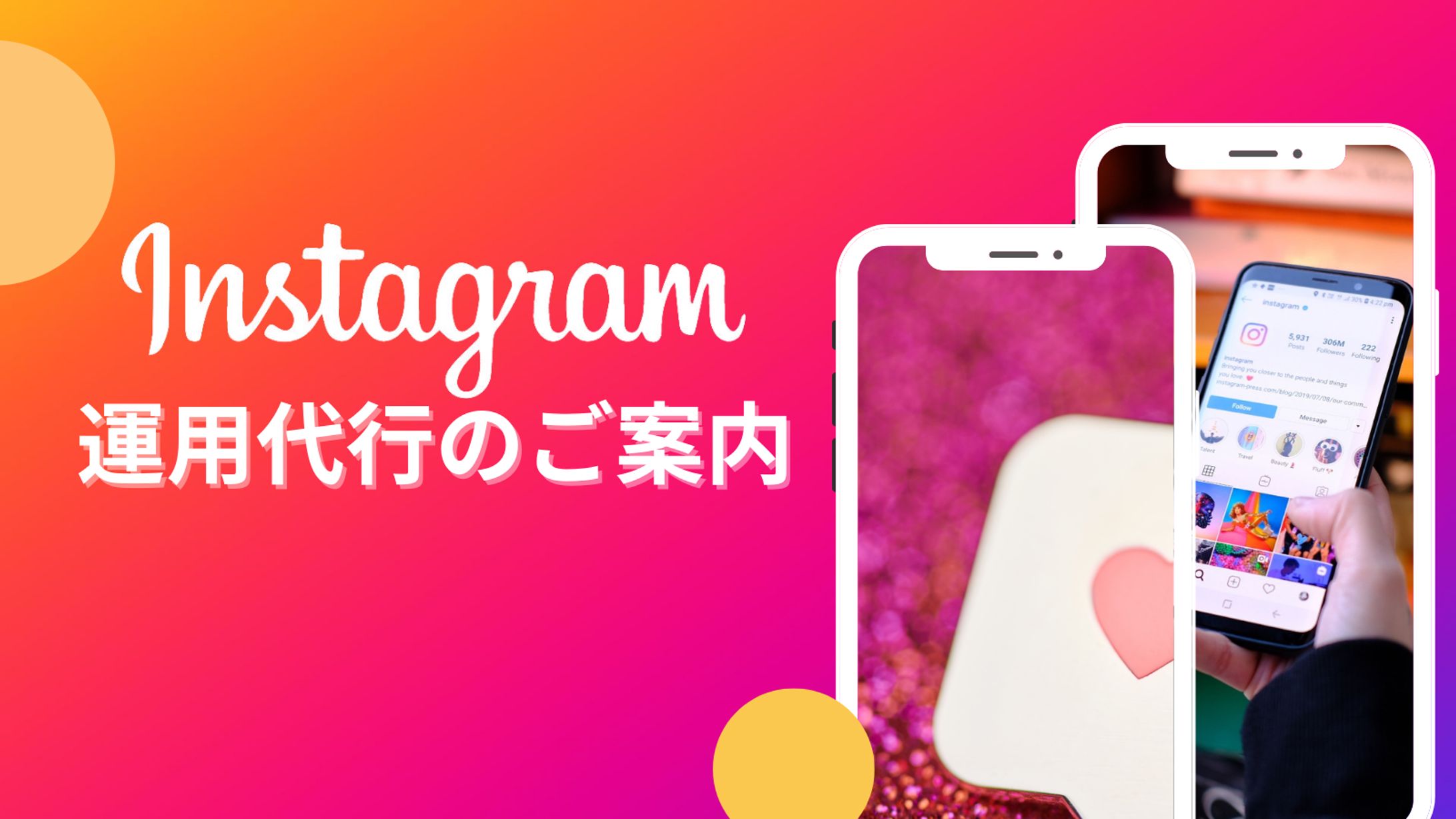 インスタ運用資料-1