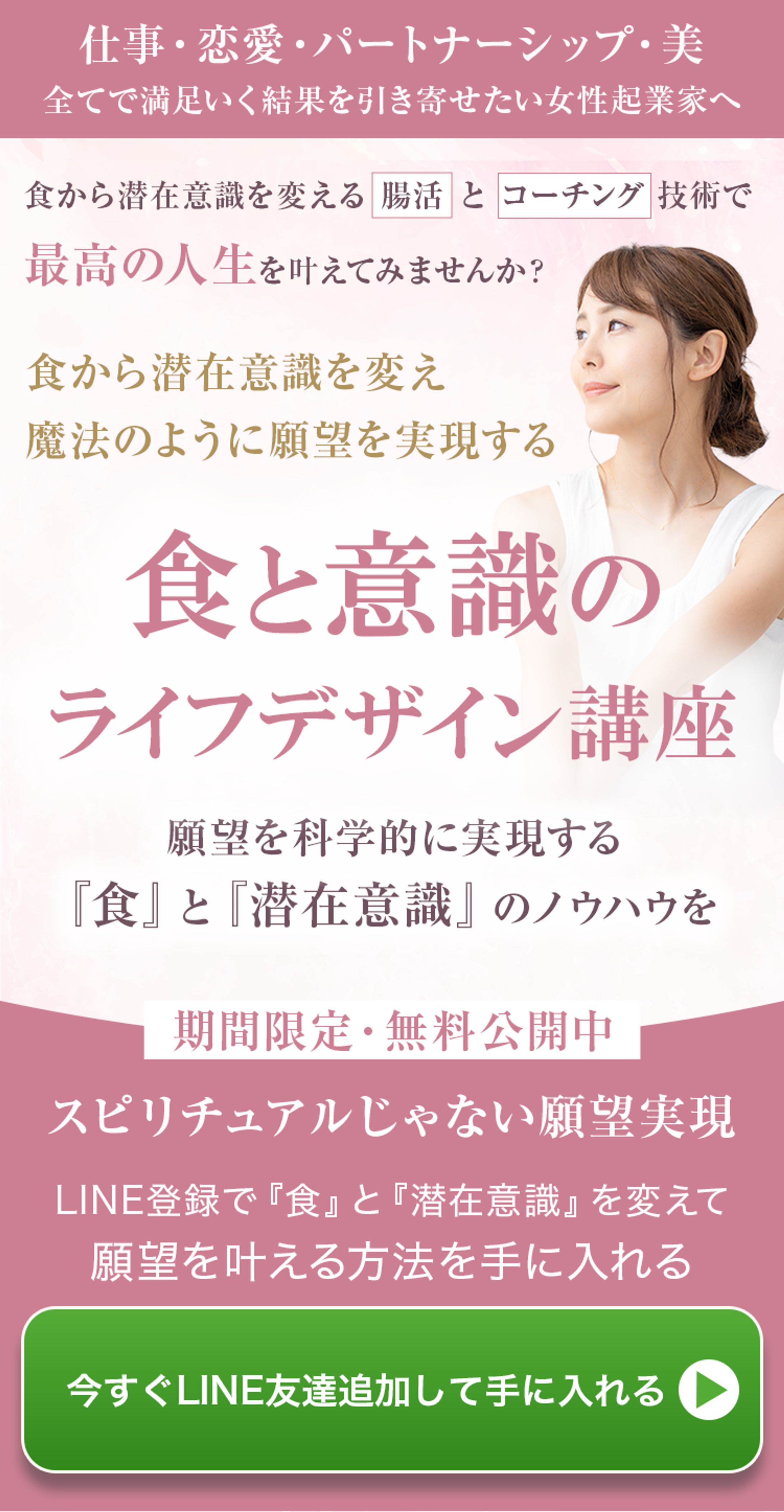 食と意識LP　FV-1