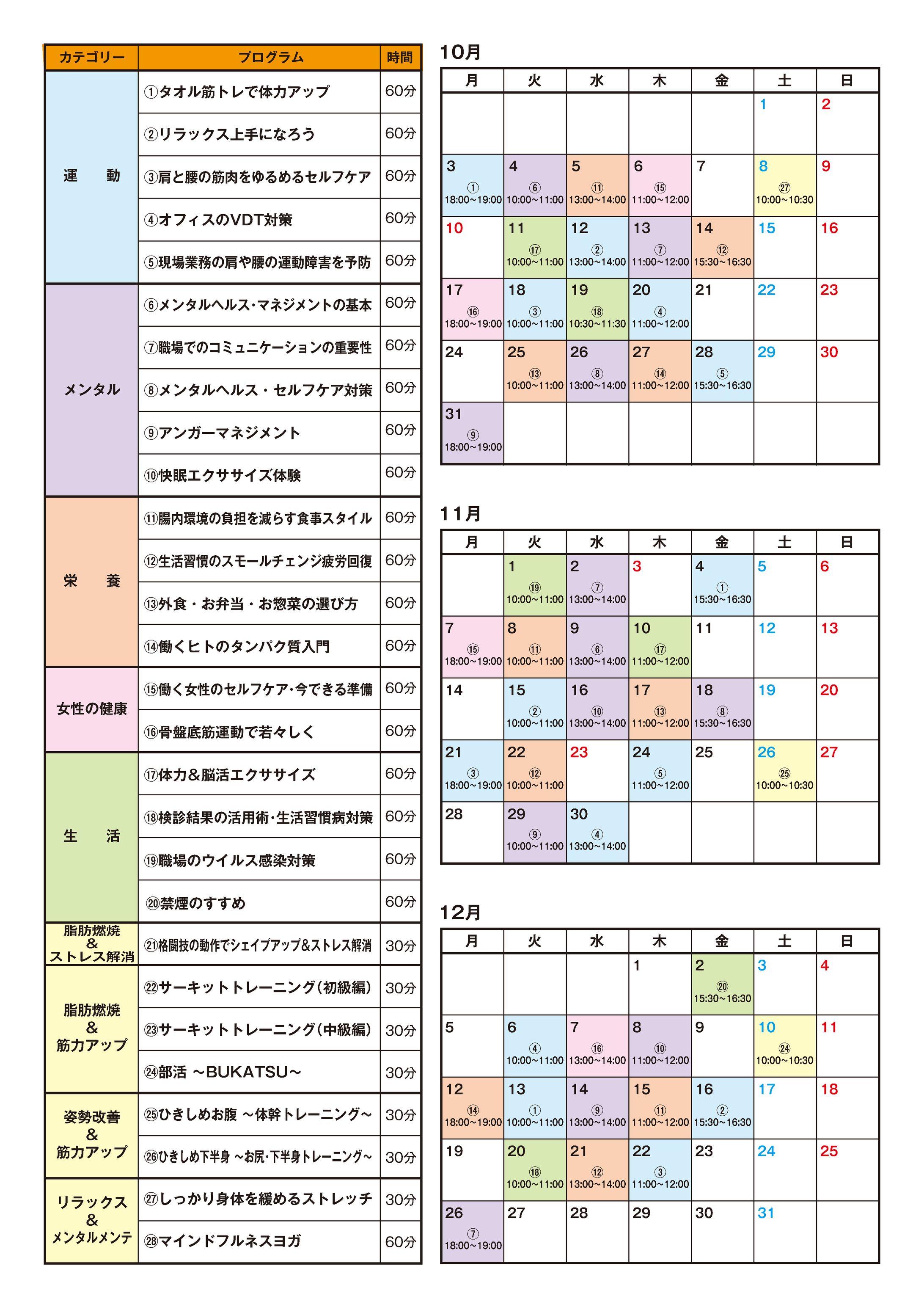 2022年８月　表、カレンダー作成-1