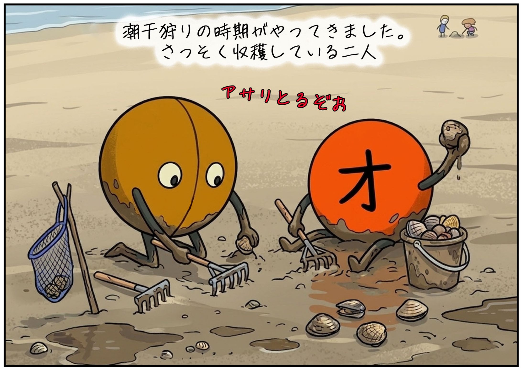 4コマ漫画第76話-1