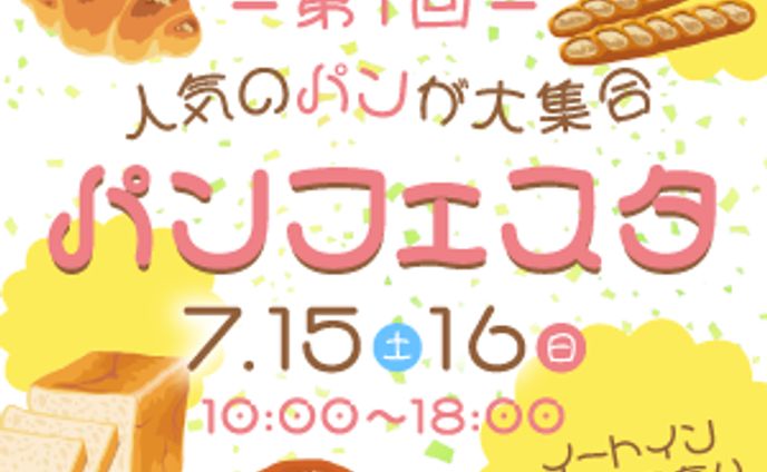 （コンペ作品）パンフェスタ